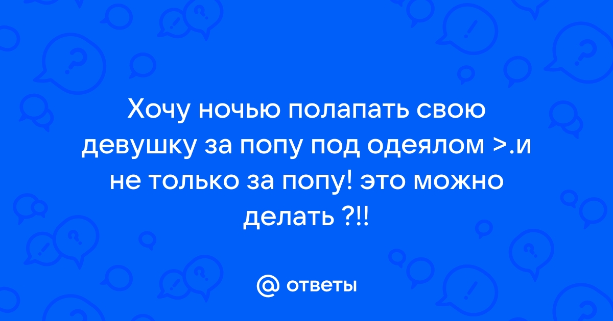 Боль в заднем проходе