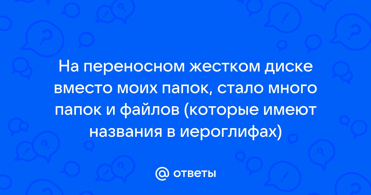 Синтаксическая ошибка в имени файла имени папки или метке тома 0x8007007b