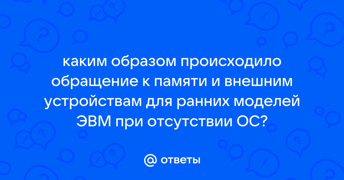 Почему концепция виртуальной памяти базируется на ее страничном разбиении