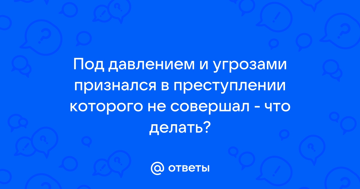 Обвиняют в краже телефона которую не совершал что делать