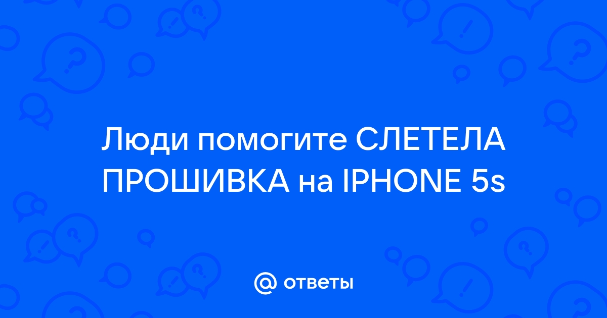 Айфон завис на яблоке. Причины и способы восстановления