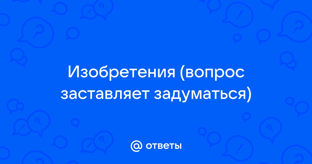 Мир материалов: открытия и изобретения