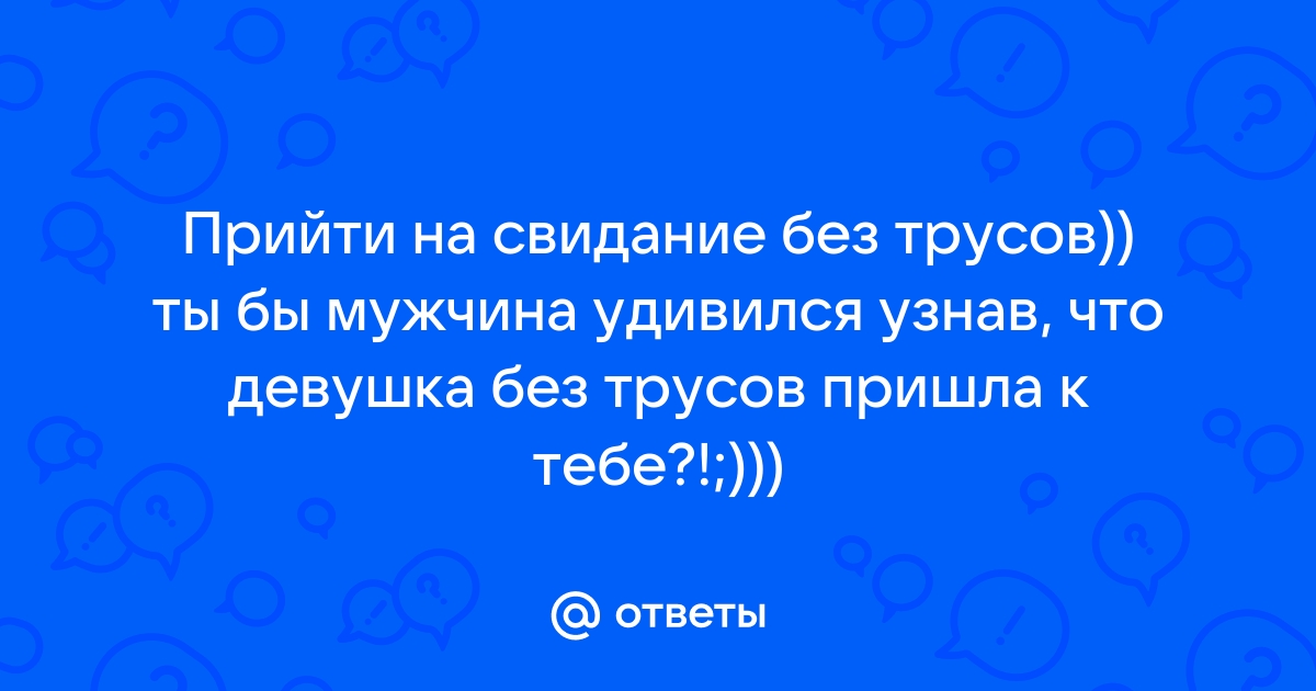 Читать книгу: «ЖЖизнь без трусов. Мастерство соблазнения»