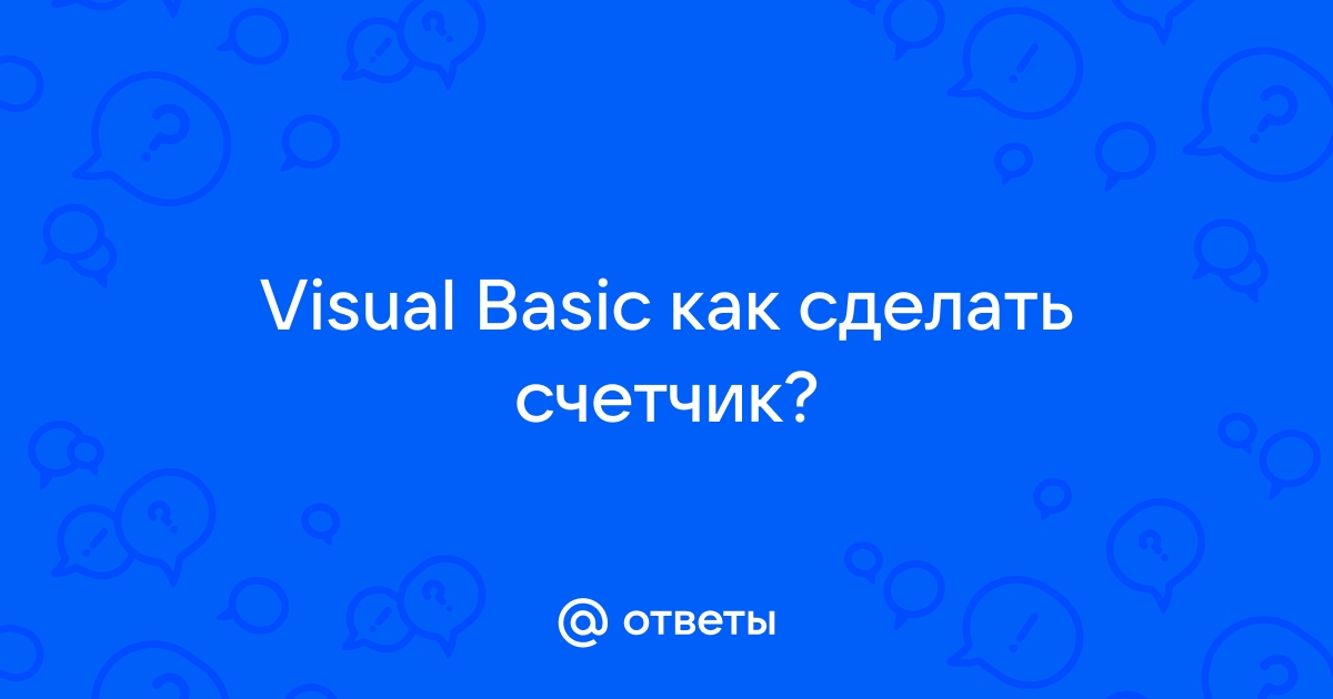 Программный доступ к проекту visual basic не является доверенным excel 2016