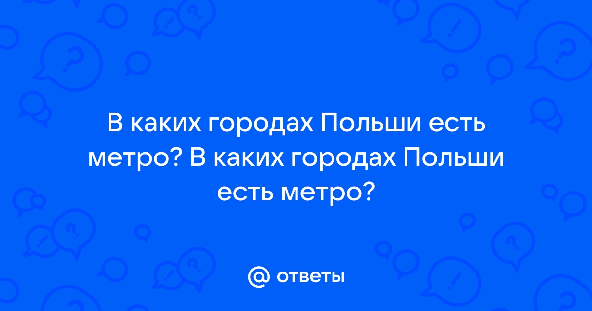 Ворд класс в каких городах россии есть