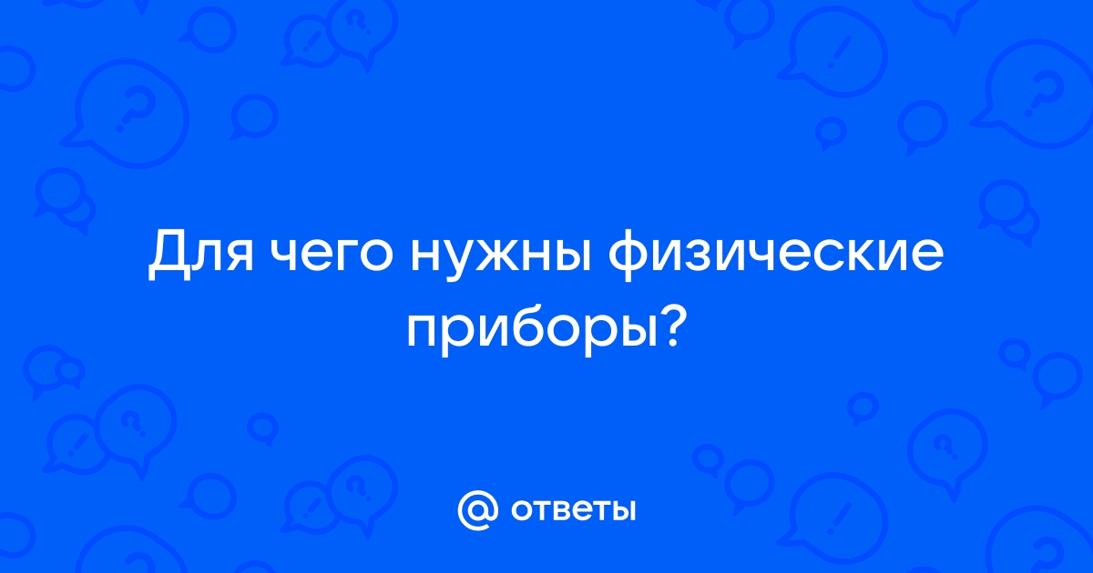 Топ-5 простых опытов для онлайн-урока физики (7–9 класс)