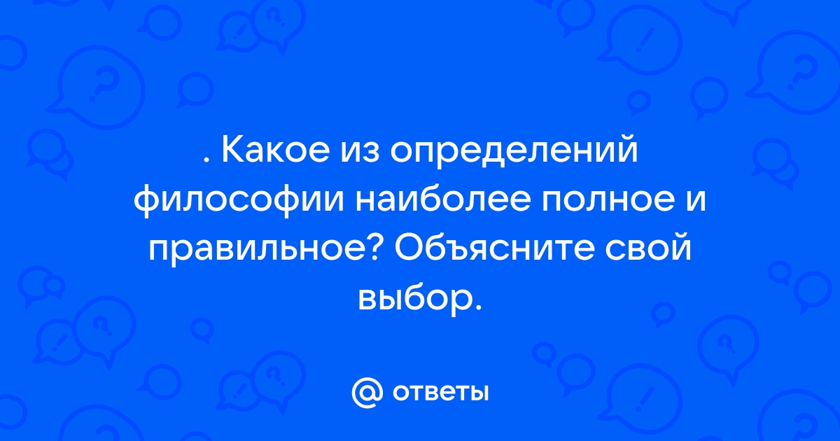 Какое из определений файла наиболее правильное