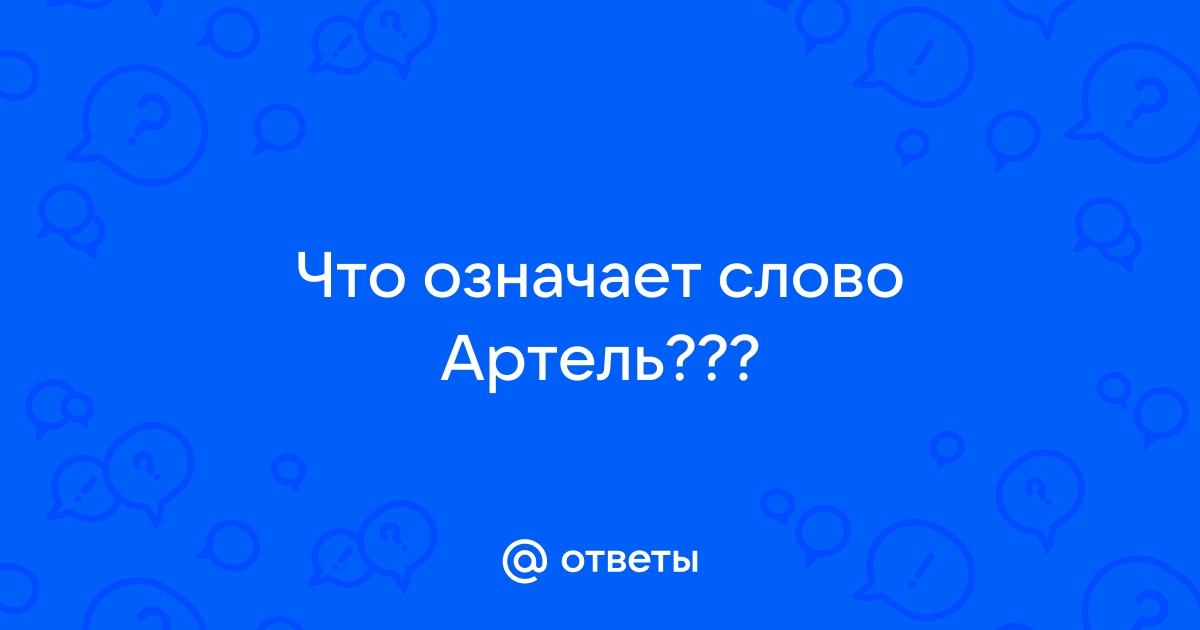 Что означает название хавал