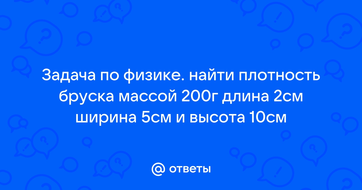 В брусок массой 200 г покоящийся на гладком горизонтальном столе