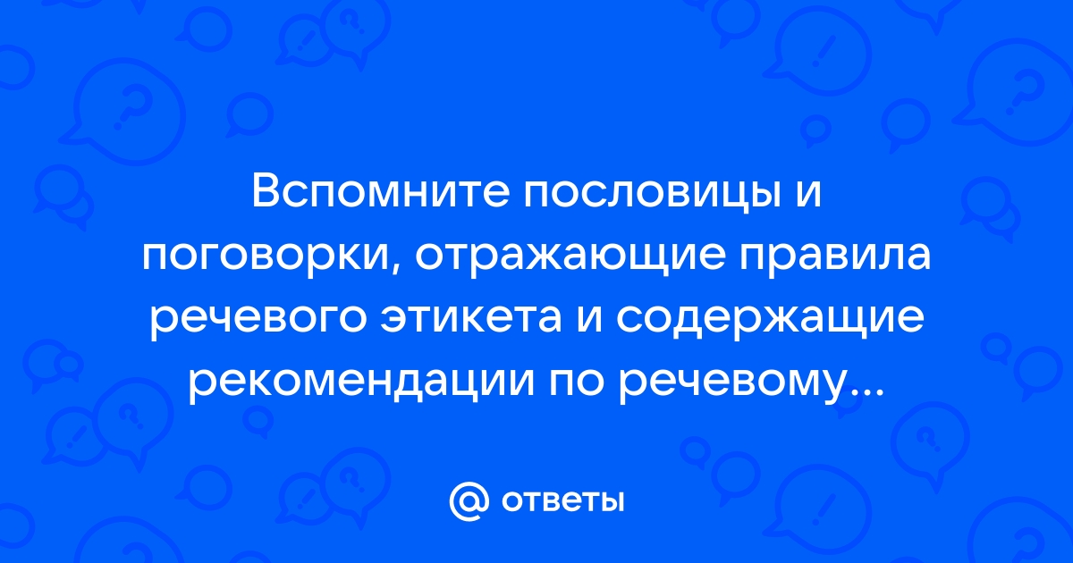 Речевой этикет и правила родного языка учат соблюдать детей в Красноармейском районе