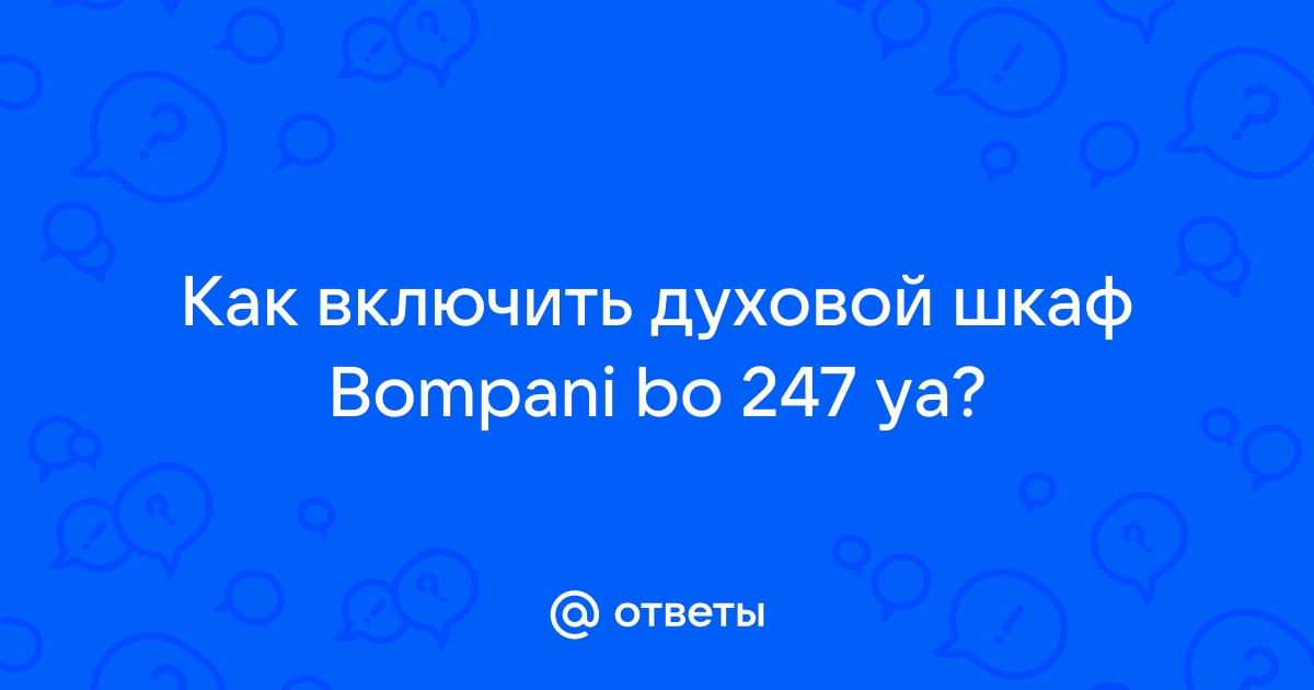 Духовой шкаф bompani bo 247