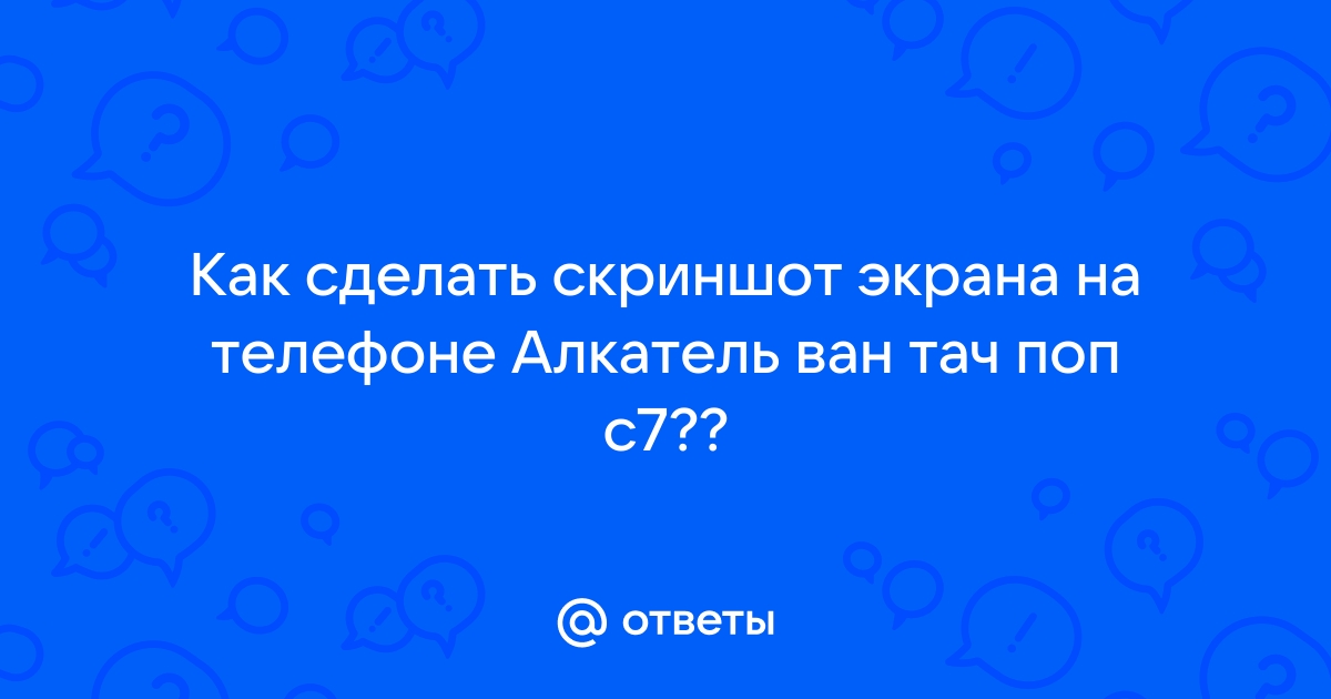 постоянно мигает надпись alcatel