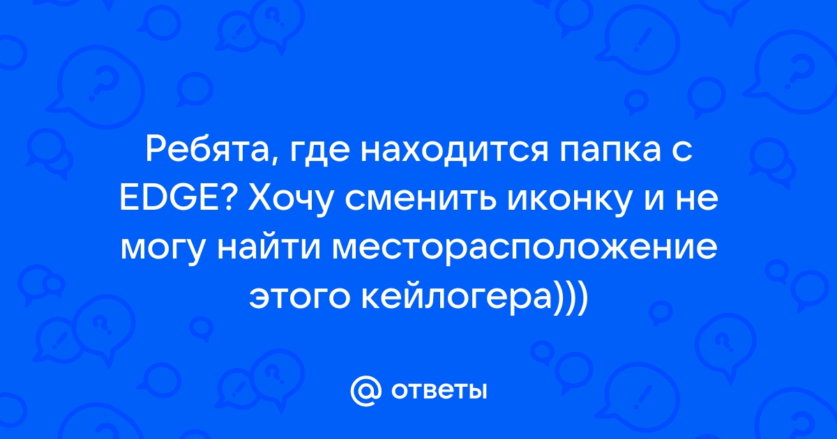 Где находится мой автомобиль