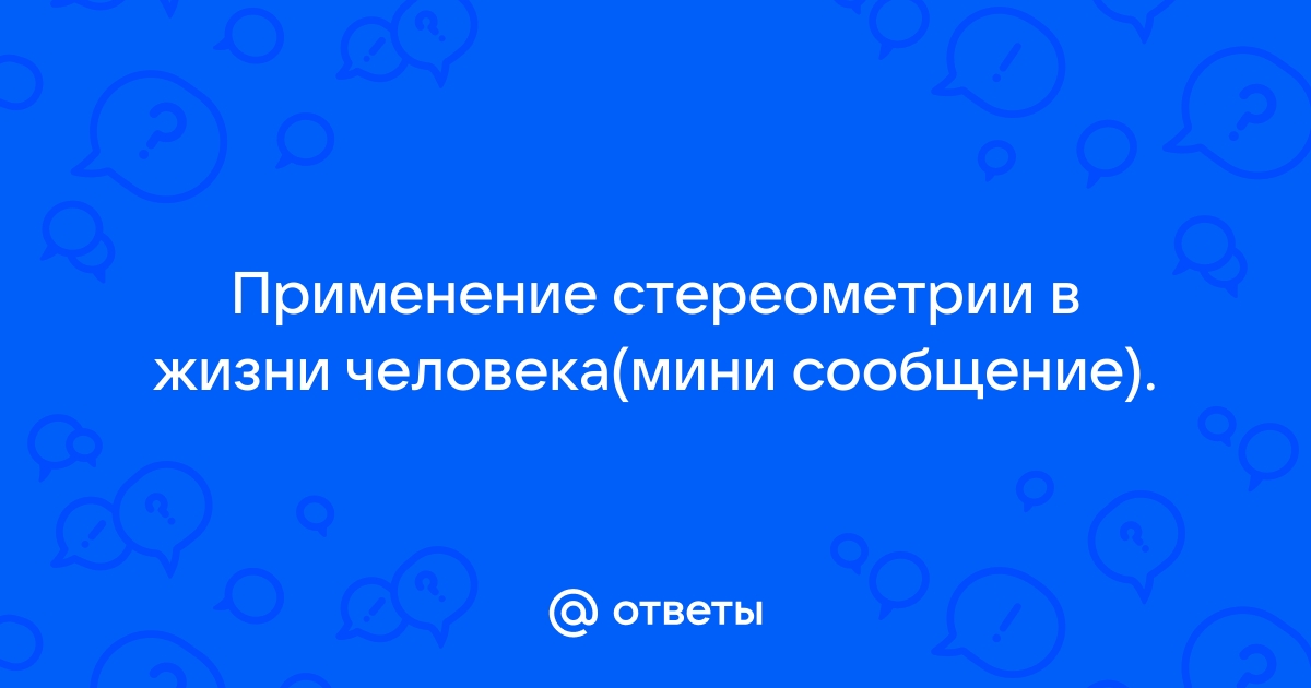 Доклад по теме Аксиомы планиметрии