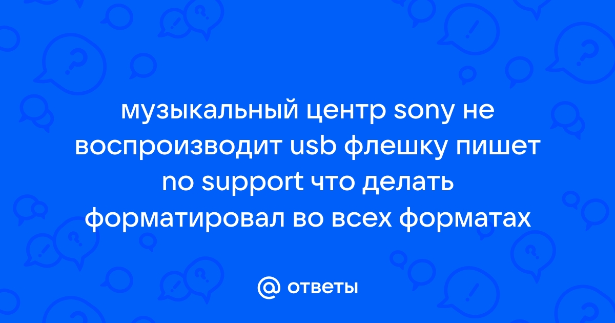 Вопросы и ответы: Вопросы и ответы: Не читаются видеофайлы с USB накопителя | LG Russia