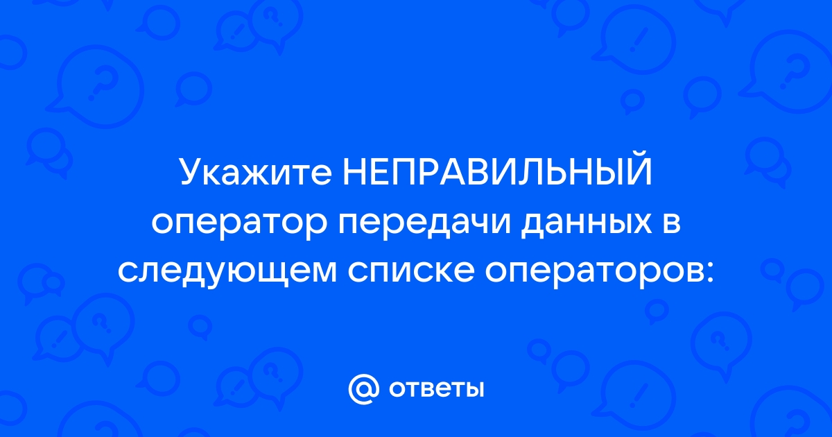 Выберите неправильные ответы характеристики проекта