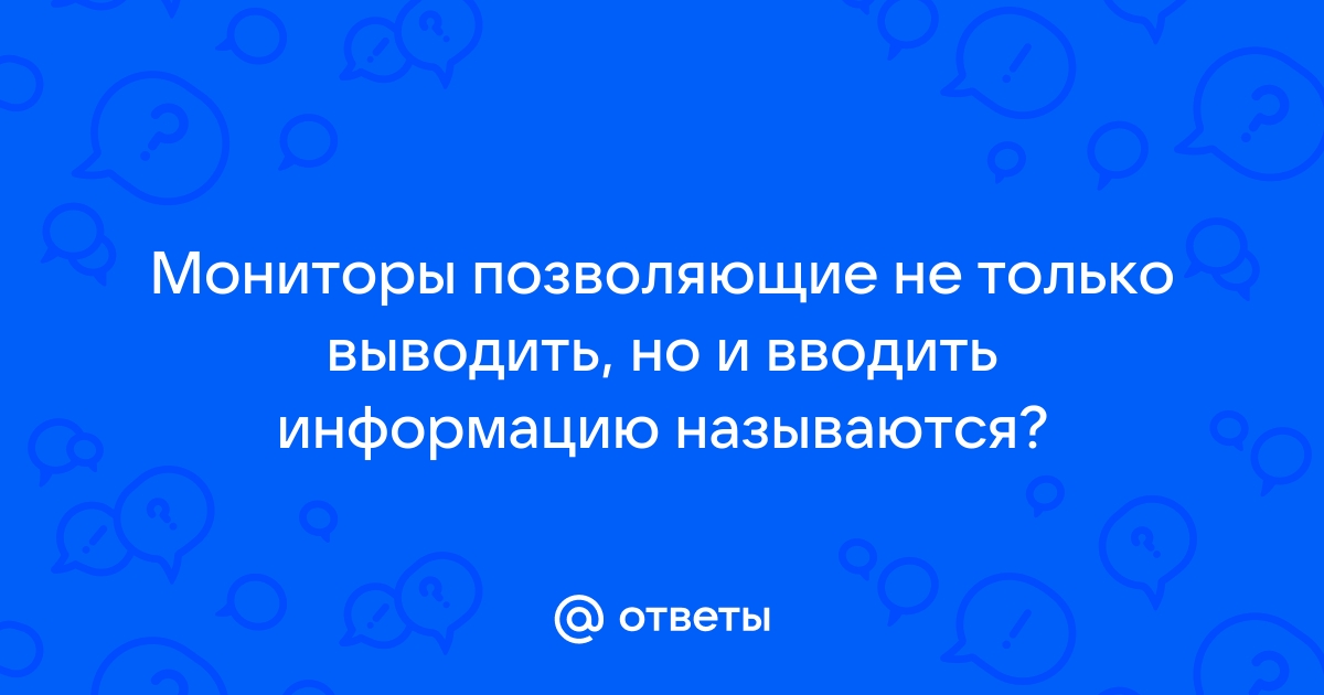 В чем заключается основное отличие антивирусных мониторов от программ сторожей в чем их сходство