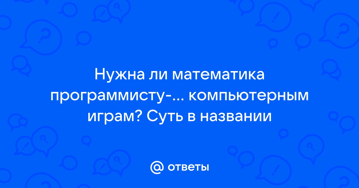 Будет ли урок по компьютерным играм