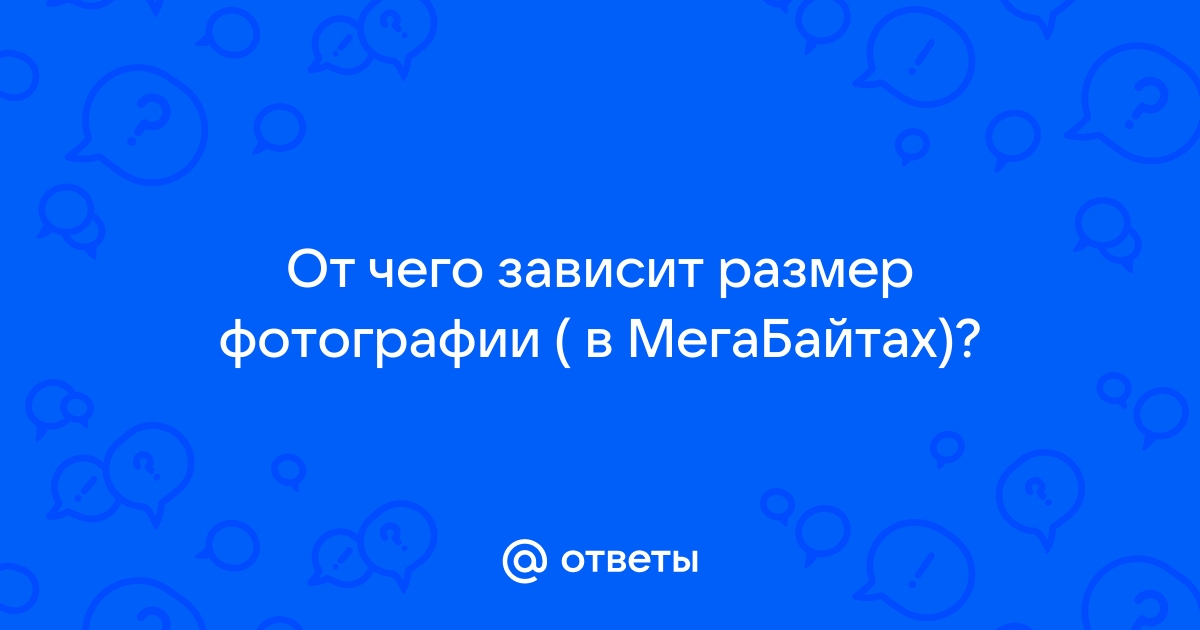 Увеличить размер фото онлайн в мегабайтах