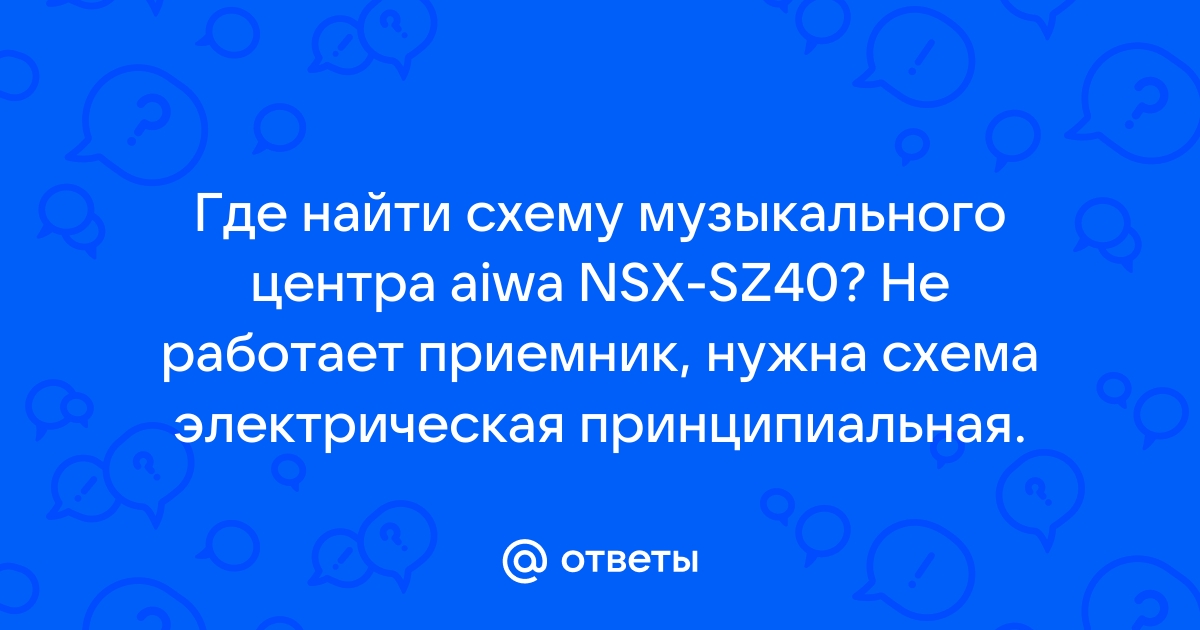 Не работает приемник флай скай