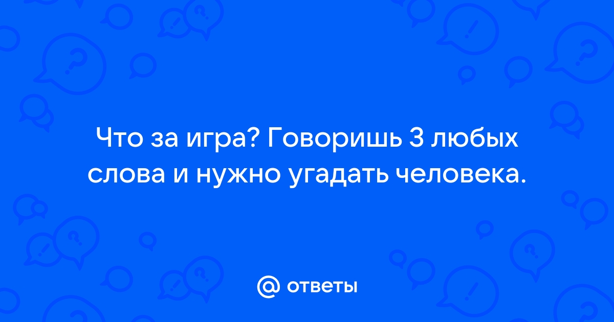 Игры нашего детства: воспоминания известных татарстанцев