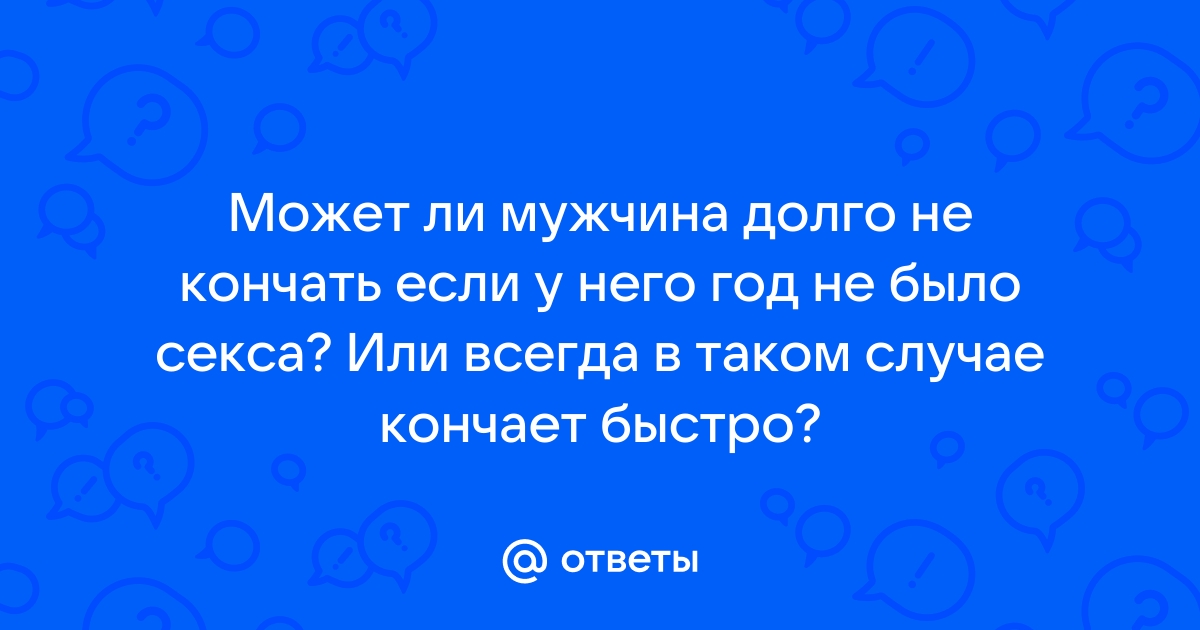 Импотенция: причины и симптомы