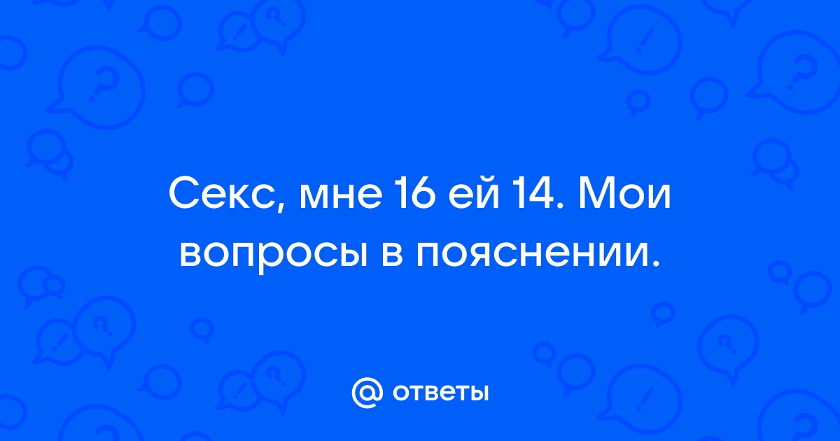 45 сексуальных и грязных сообщений для твоего парня