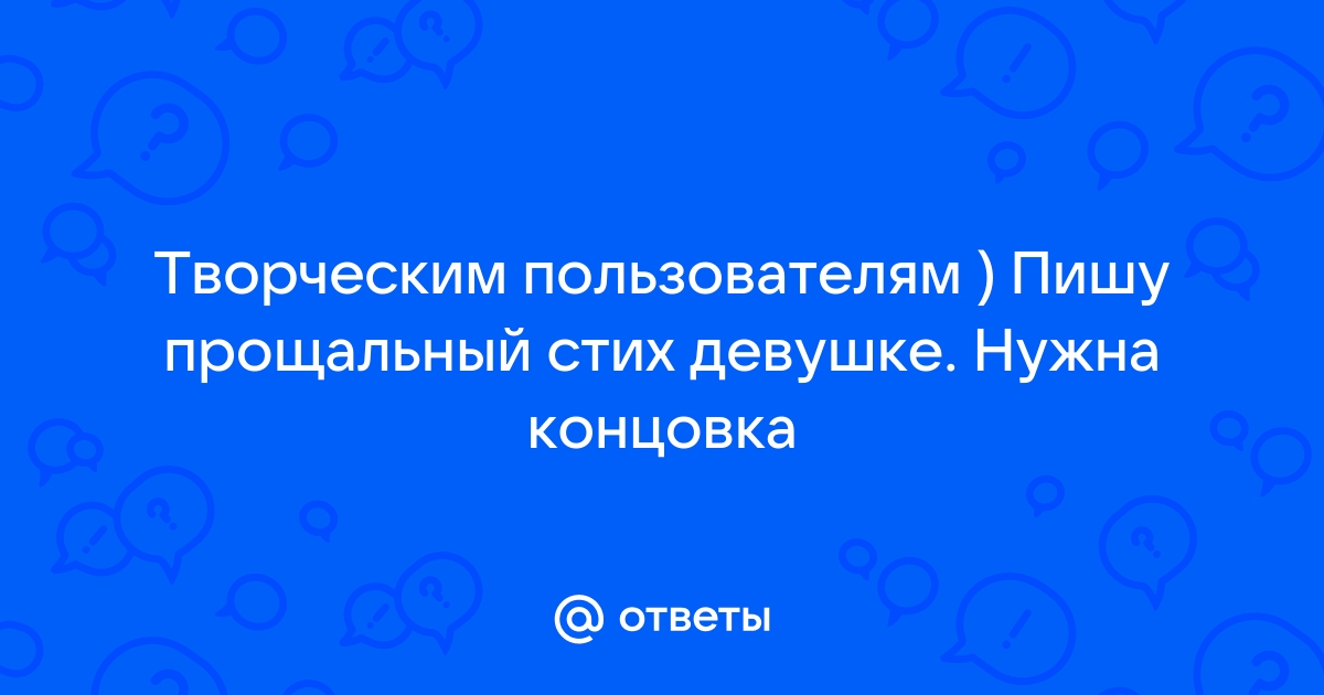 До слез: стихи про невзаимную любовь подростков 💔