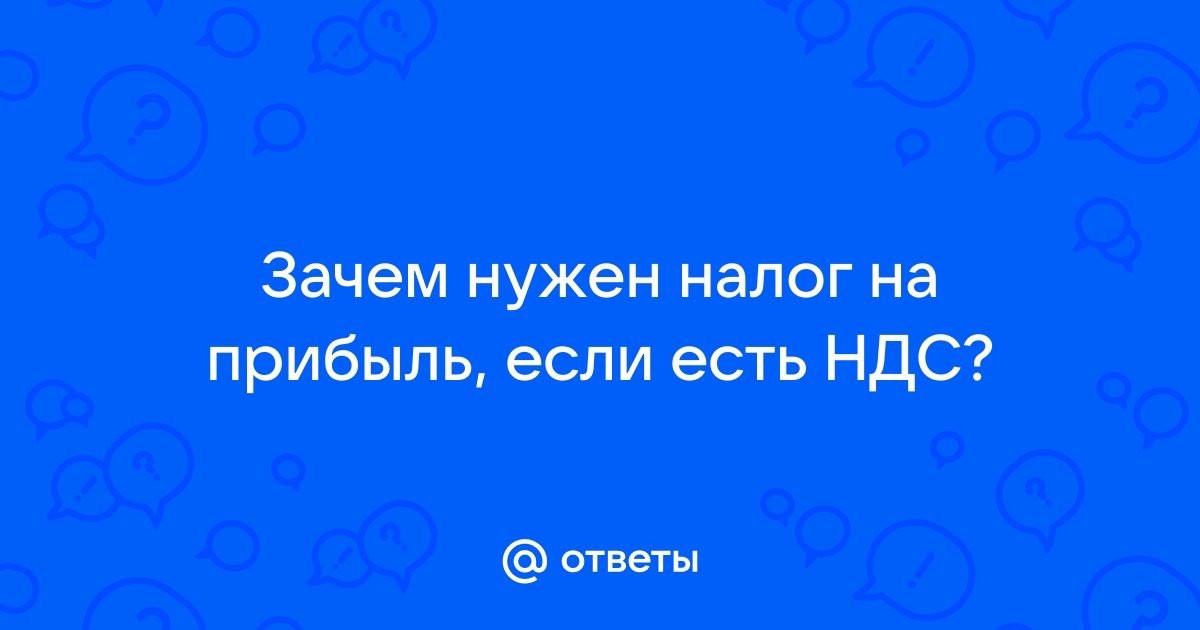 Налог на нексию