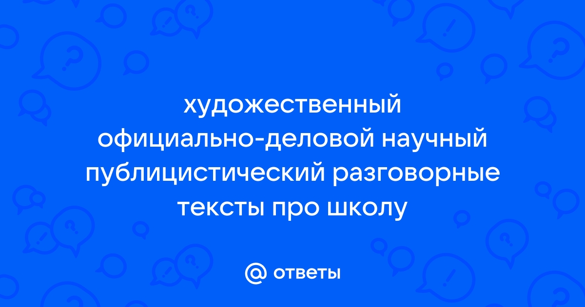 Текст про приору