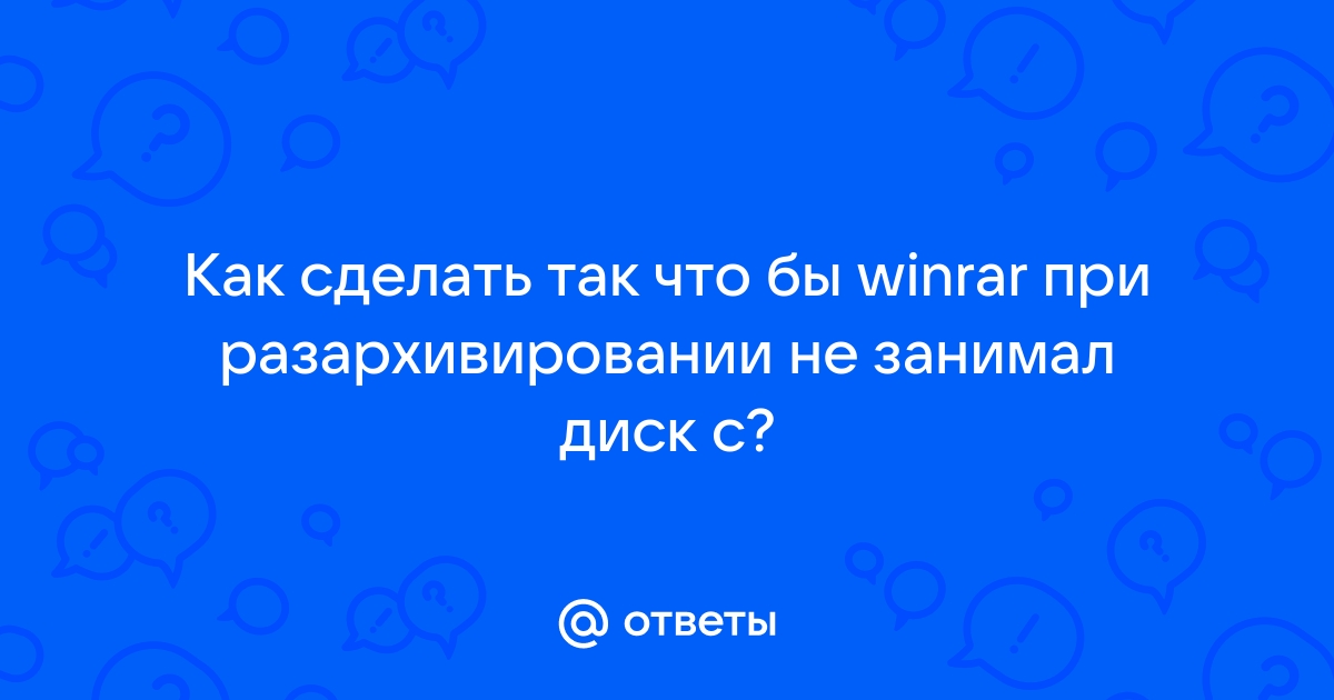 Как сделать чтобы фрапс не занимал много места