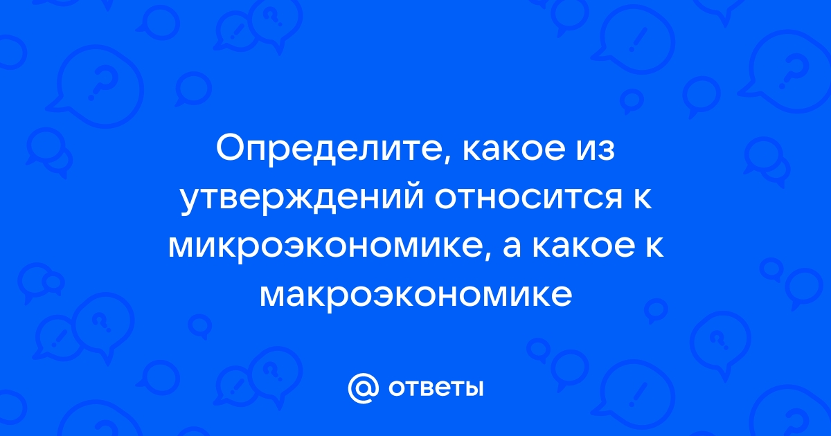 Какое из утверждений относится