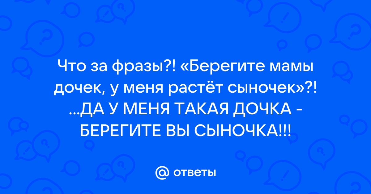 Четыре сыночка и лапочка дочка. Многодетная мама о секретах воспитания