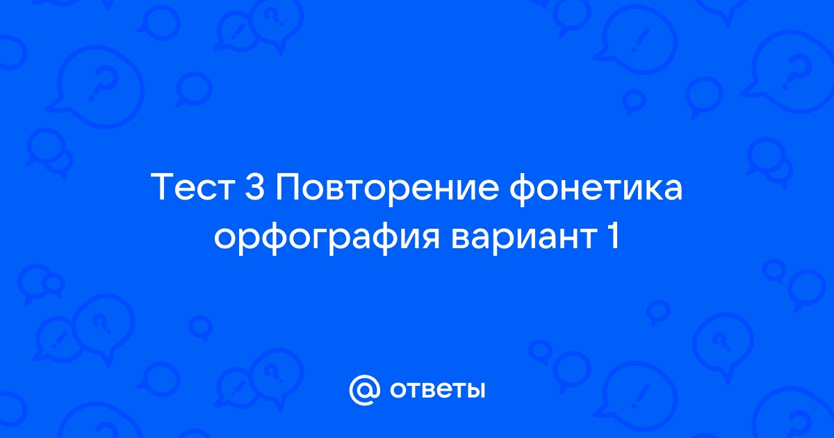 В каком слове все согласные звуки твердые квартет депо кафе интерьер