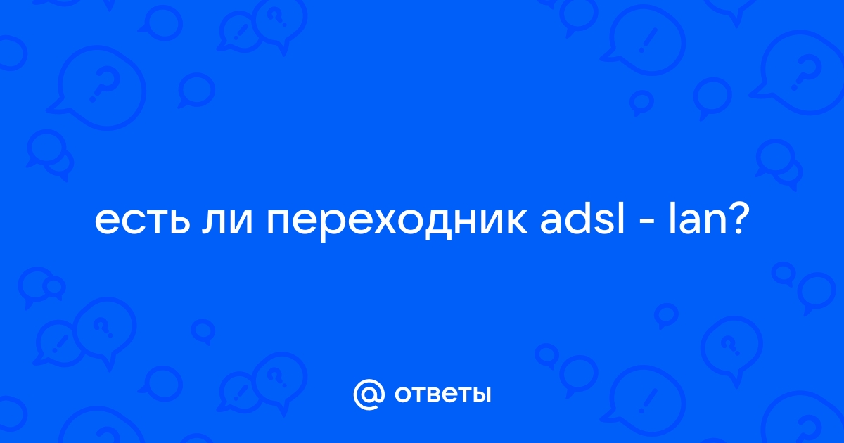 Что значит dsl на французском