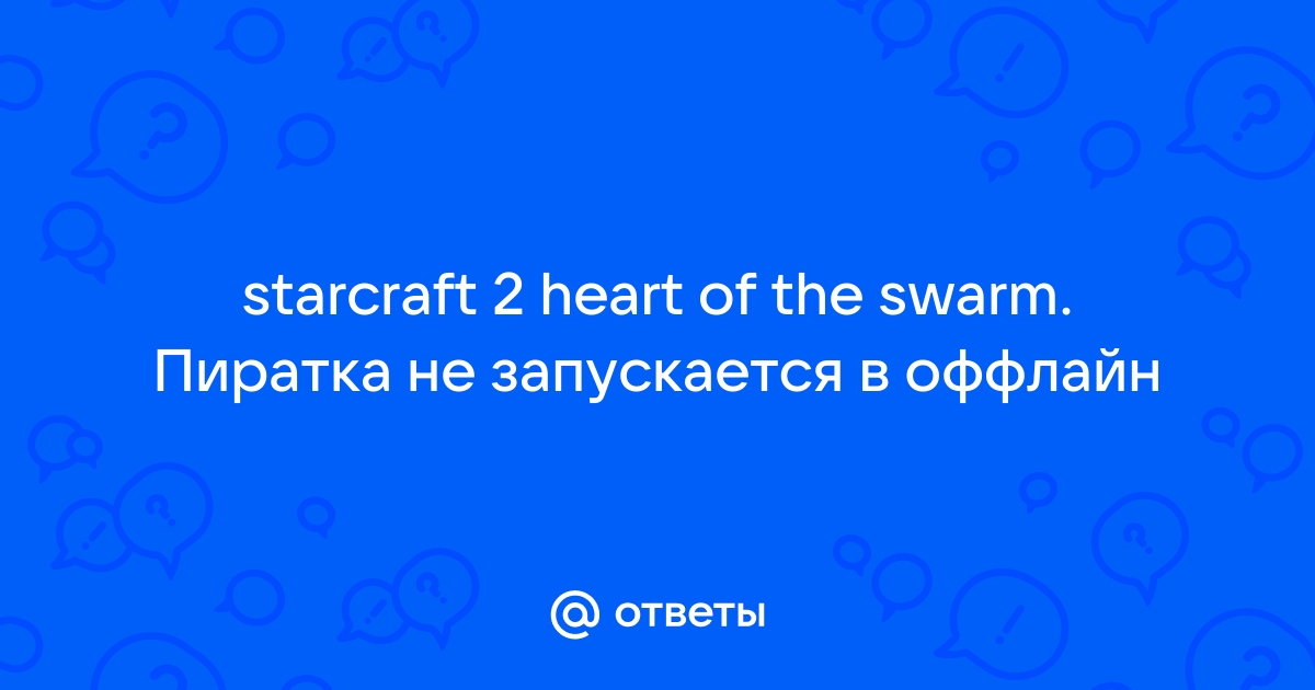 StarCraft 2: проблема с запуском - долгая инициализация меню | others | adminstuff