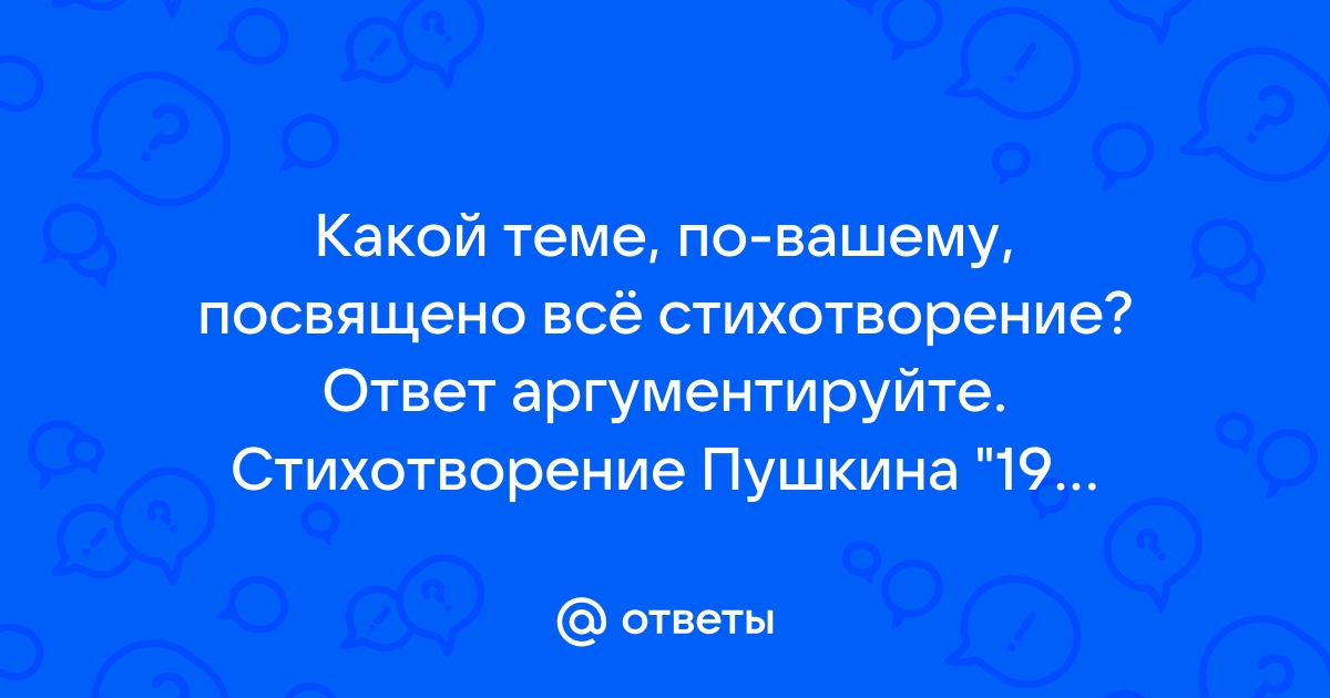 Стихотворение заканчивается строкой