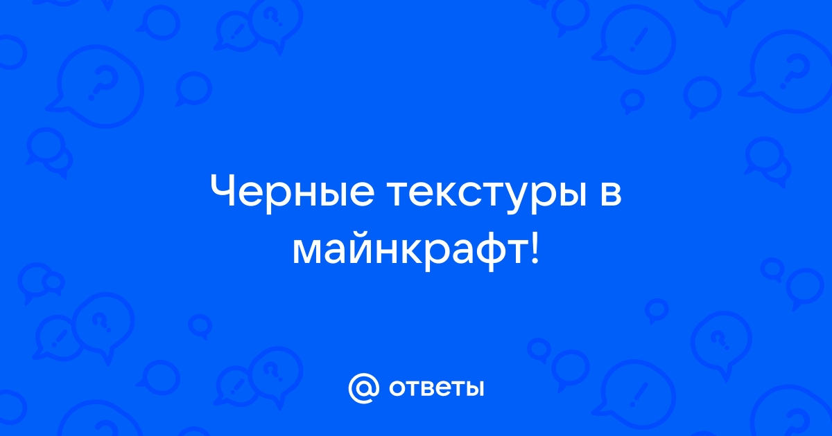 Текстуры меняющие интерфейс (GUI) Майнкрафт