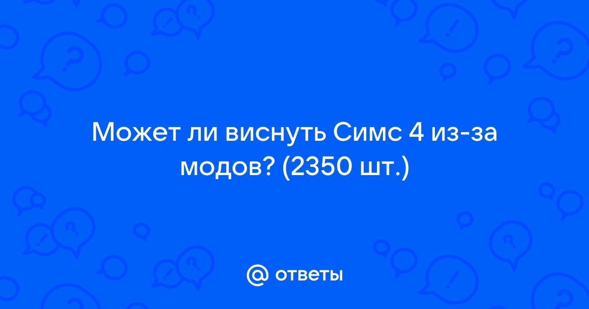 Собрать участников экспедиции у указателя пеших маршрутов симс 4