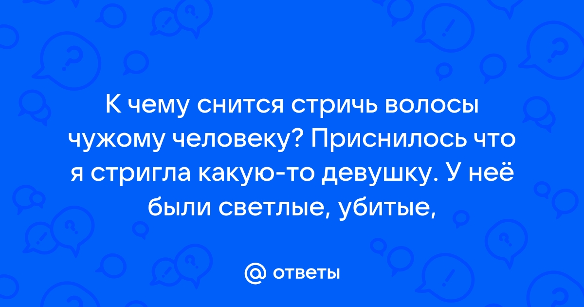 «Сонник Колготки приснились, к чему снятся во сне Колготки»