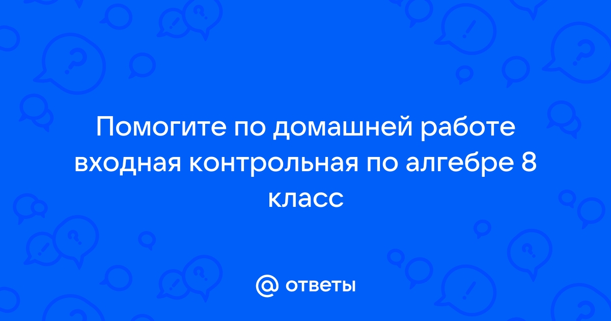 Забежав в класс саша без разрешения включил компьютер сколько нарушений