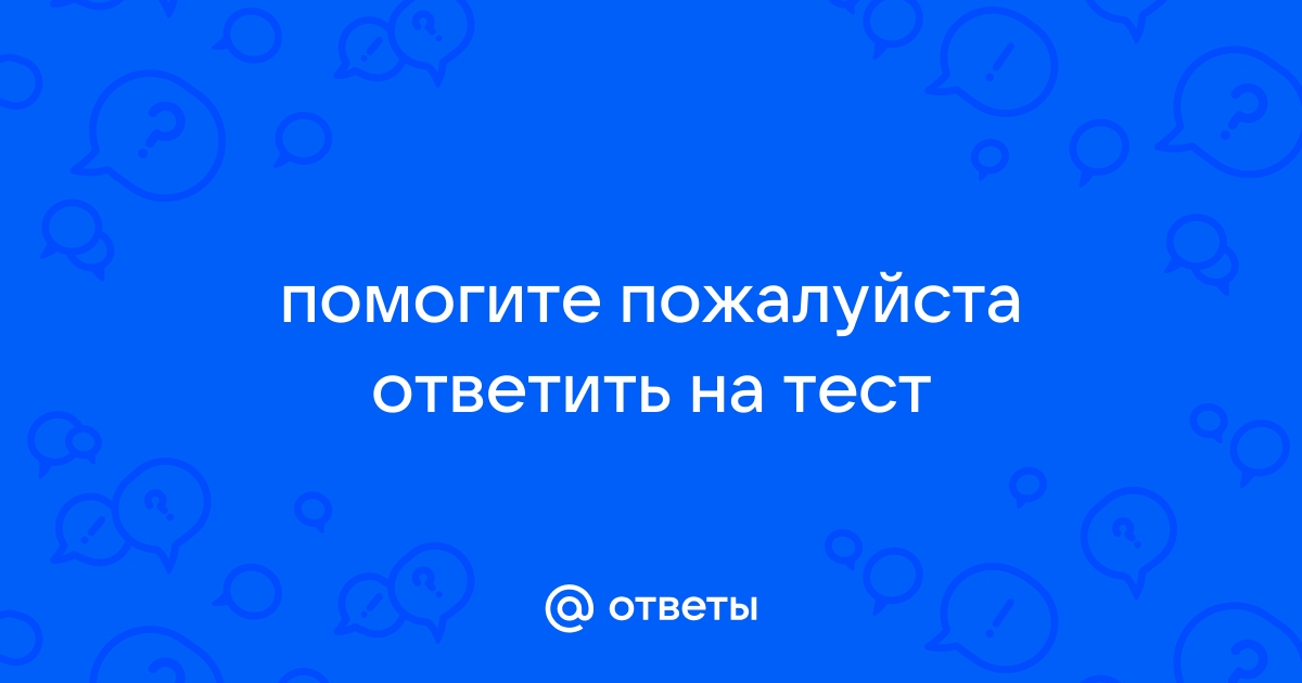 Быстрый ответ по фото