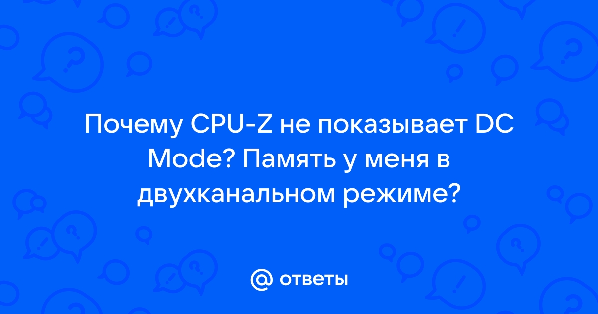 Как узнать работает ли память в двухканальном режиме в mintlinux