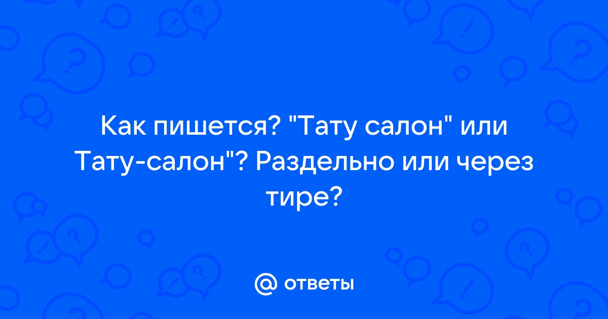 История группы ТАТУ