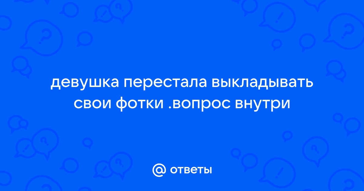 Отсутствовать момент