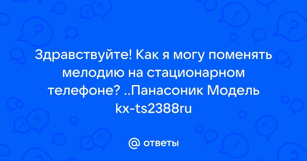 Установка часов на телефоне панасоник kx ts2388ru