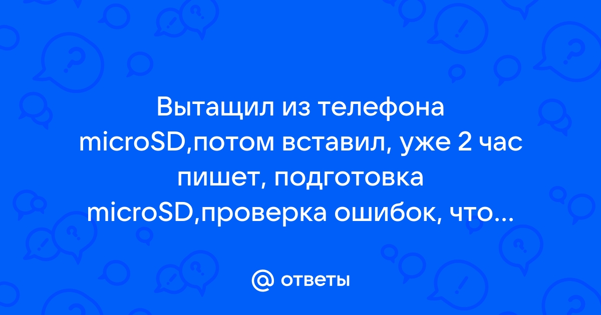 Телефон пишет недопустимая батарея и отключается