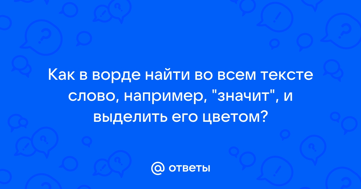 Найти эпитеты в тексте онлайн по фото