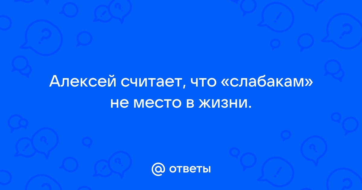 Вопрос № Почему принято считать подростковый возраст переходным?