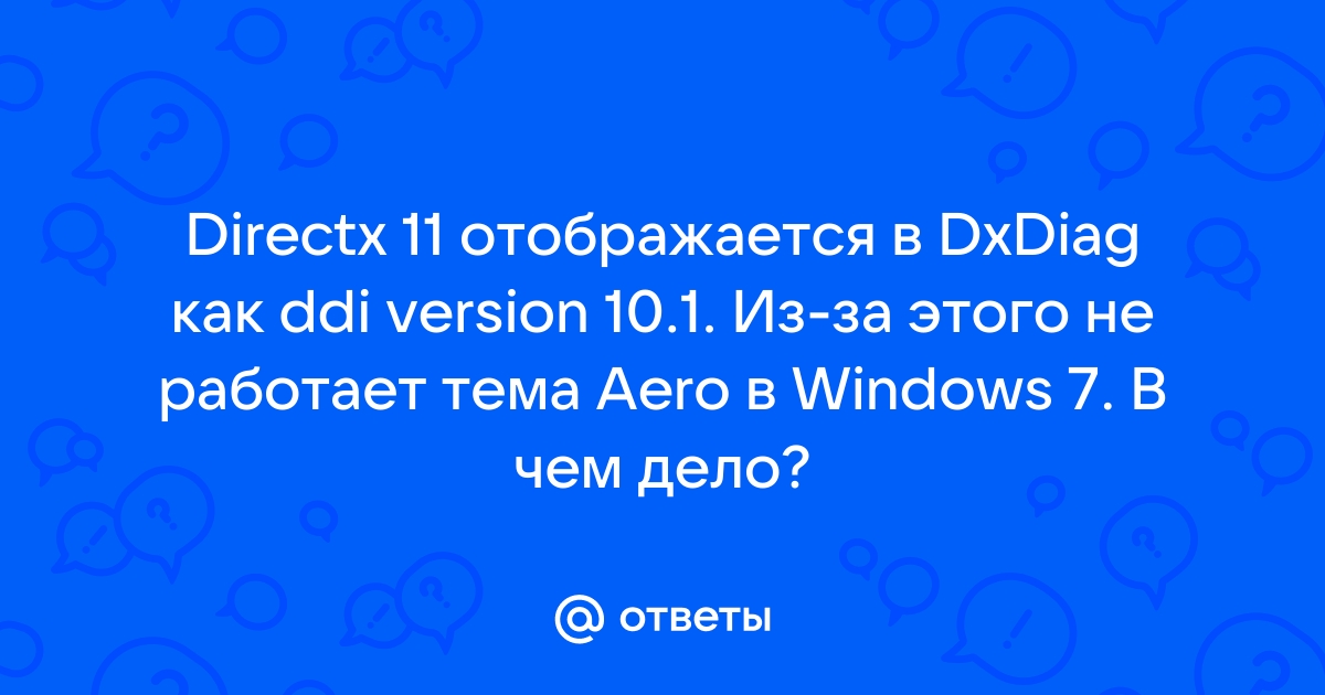 Что такое DDI-файл?